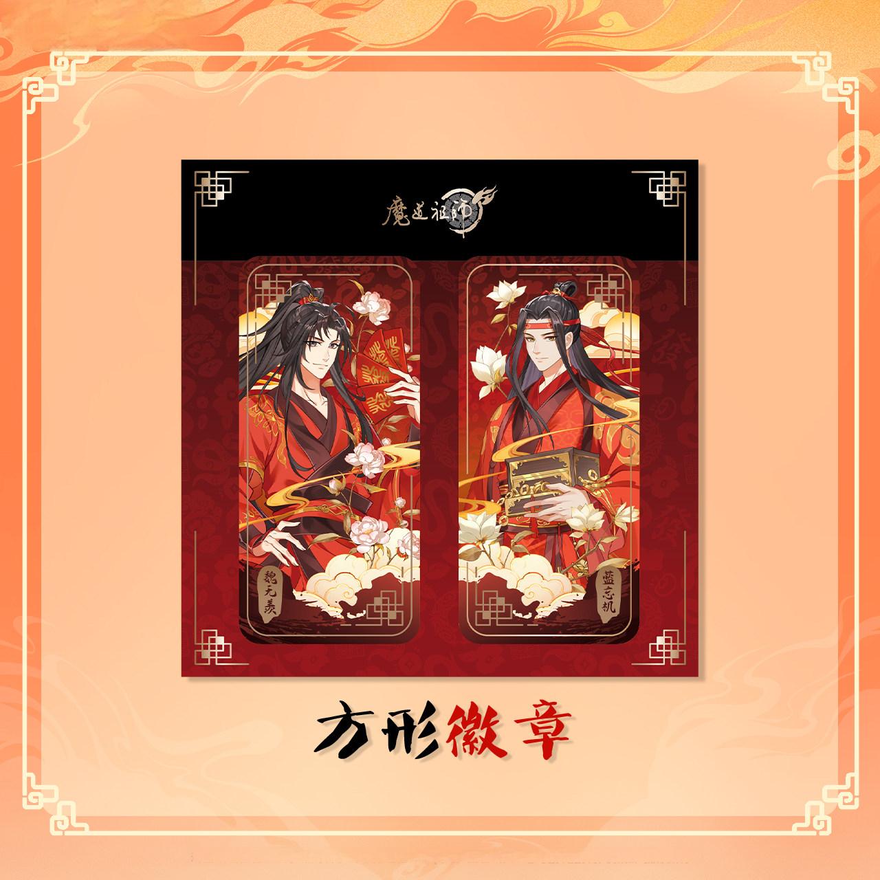 Mo Dao Zu Shi Chinese New Year Prosperity Gift Box Set, Anime Collection with Acrylic Standee, Keychain, Stickers, Bookmarks, Cards and Badges