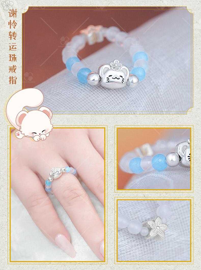 Heaven Officials Blessing 925 Silver Ring, Transfer Beads Tian Guan Ci Fu Animation Peripheral Products