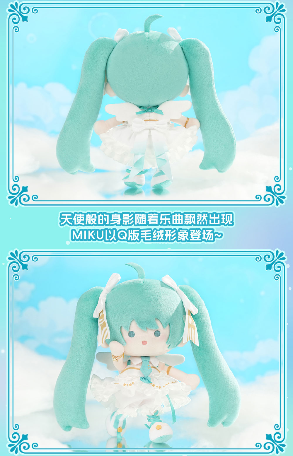 Hatsune Miku Plush toys, dress-up plush toys