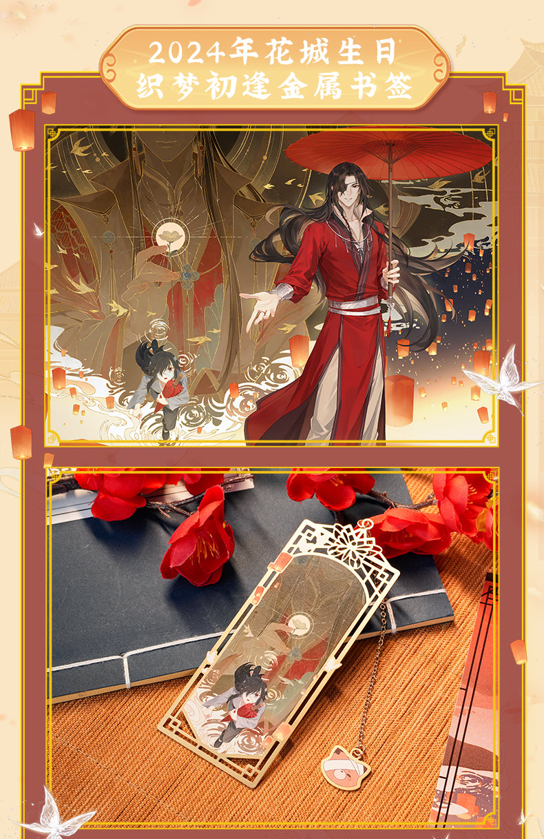 Heaven Officials Blessing Bookmark, Metal Bookmark，Animation Peripheral Products