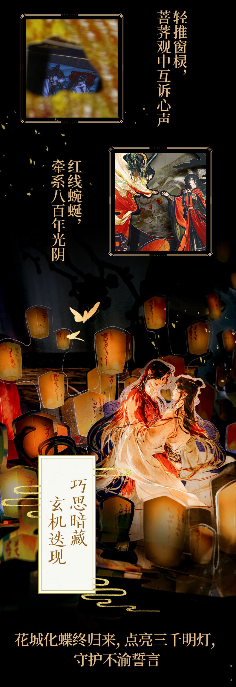 Heaven Officials Blessing Collector's Edition Pop-up Book，Exciting Scenes, Sturdy Hardcover, Hua Cheng&Xie Lian