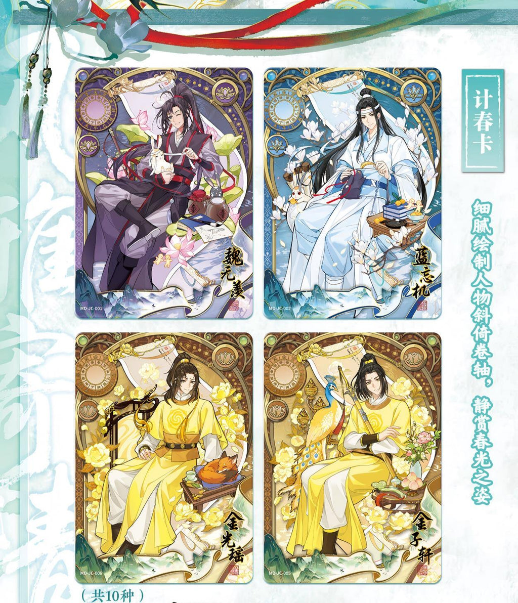 Mo Dao Zu Shi Collectible Trading Cards, MDZS Anime Peripheral Series Part 5
