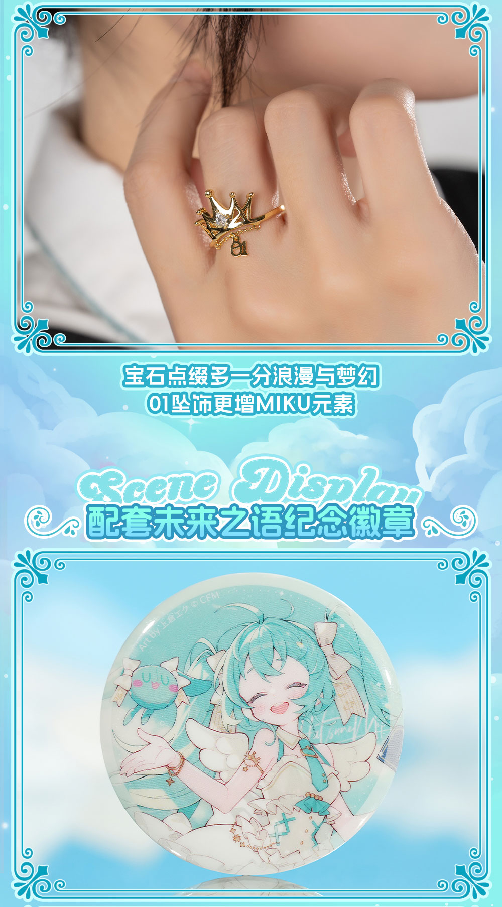 Hatsune Miku Ring, 925 Silver Ring, "Wei Lai Zhi Yu" Series