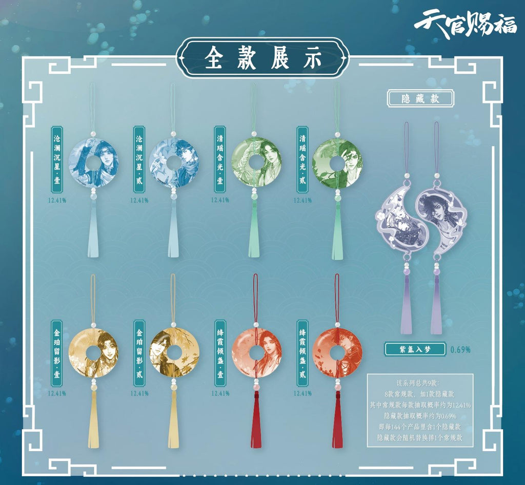Heaven Officials Blessing Acrylic Pendant Blind Box | 9 Designs Total, 1 Hidden Design, Tassel & Bead Detail, Backpack Accessory