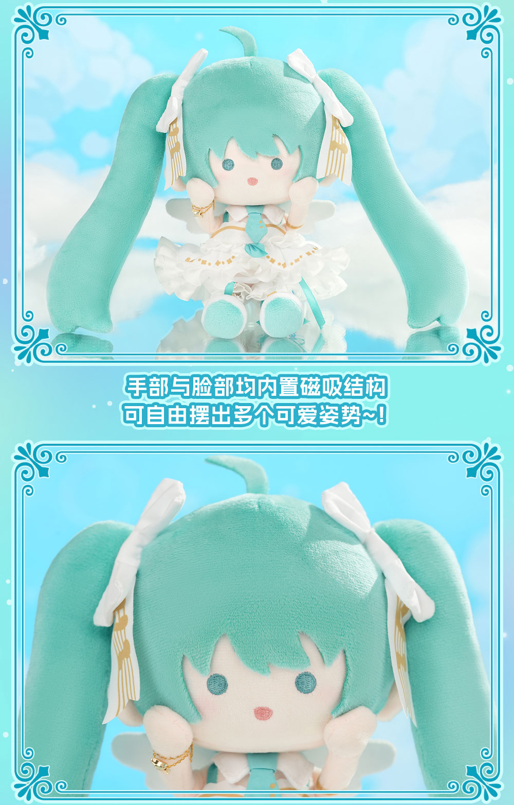 Hatsune Miku Plush toys, dress-up plush toys