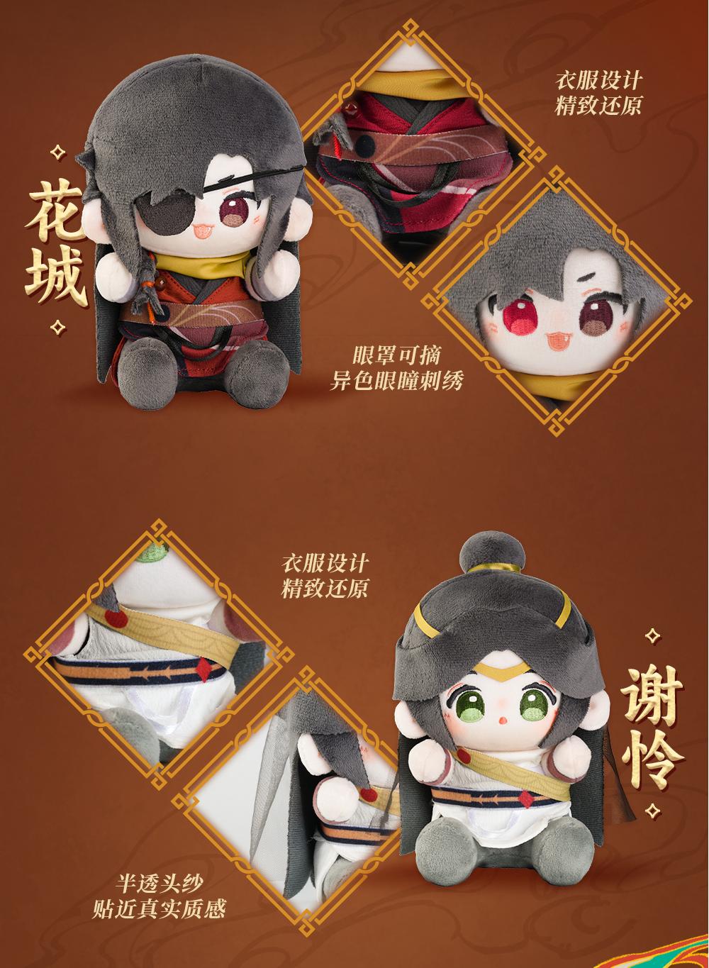 Heaven Officials Blessing Figure Decorations，15CM Doll，Tian Guan Ci Fu Ming Yue Lou LAN Series