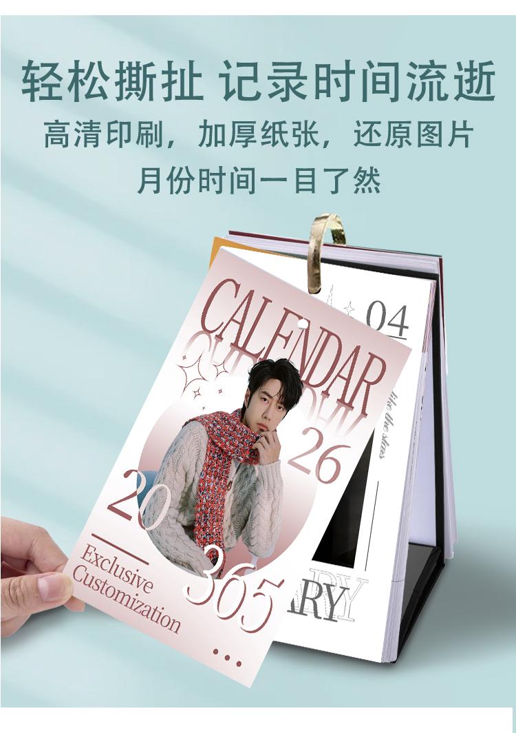 The Untamed "BJYX"Desk Calendar, Chinese and English desk calendar，2026 Desk Calendar, 365 Page（Wang Yibo）