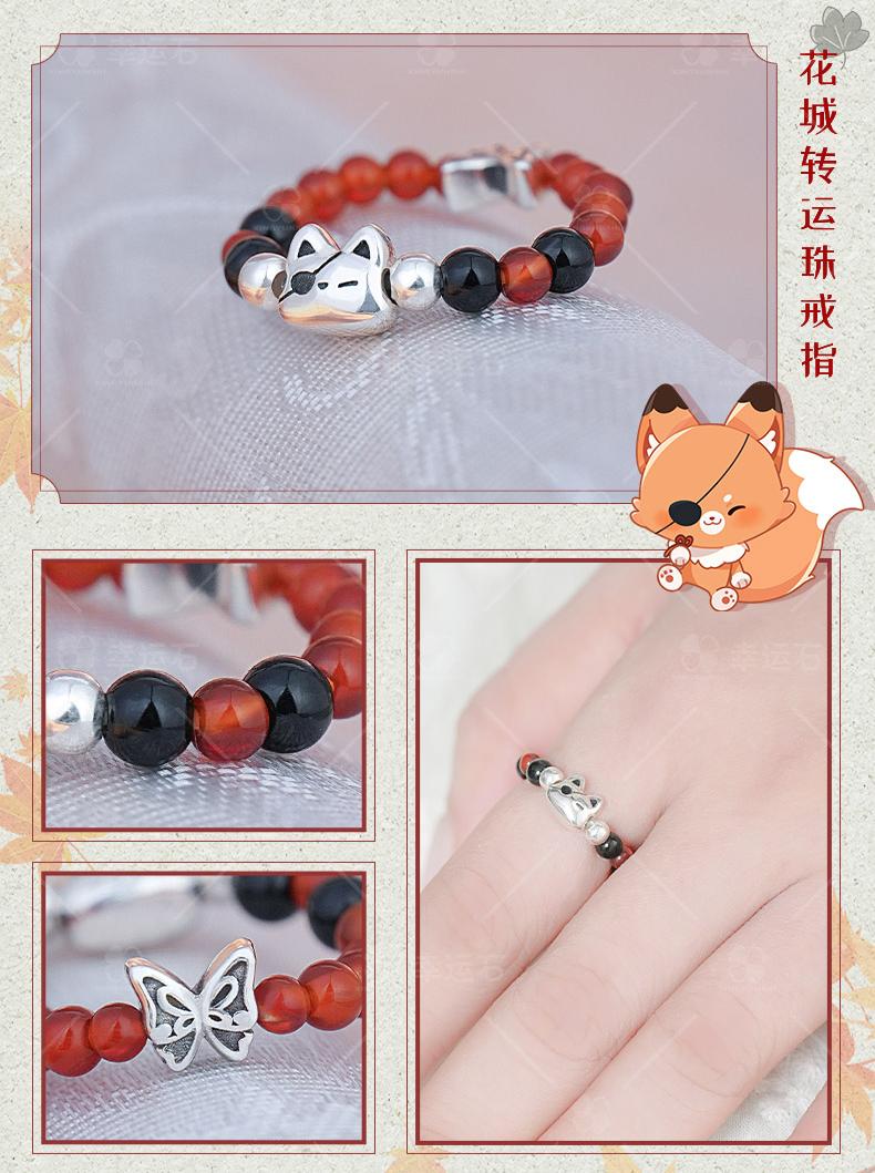 Heaven Officials Blessing 925 Silver Ring, Transfer Beads Tian Guan Ci Fu Animation Peripheral Products