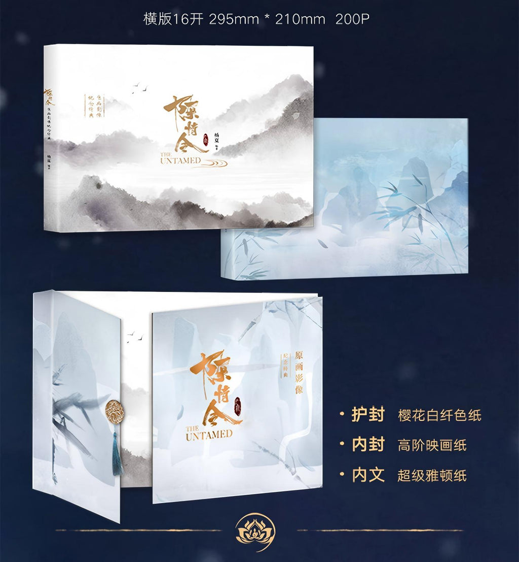 The Untamed Figure Original Artbook， Beautiful Picture Album, Creative Manuscript， Gift Box Edition, Collector's Item