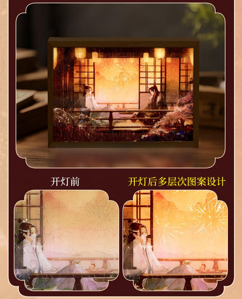 Mo Dao Zu Shi 126 Piece Plastic Puzzle with Wooden Light Box, 3 Dimming Modes, 15.9x23.9CM