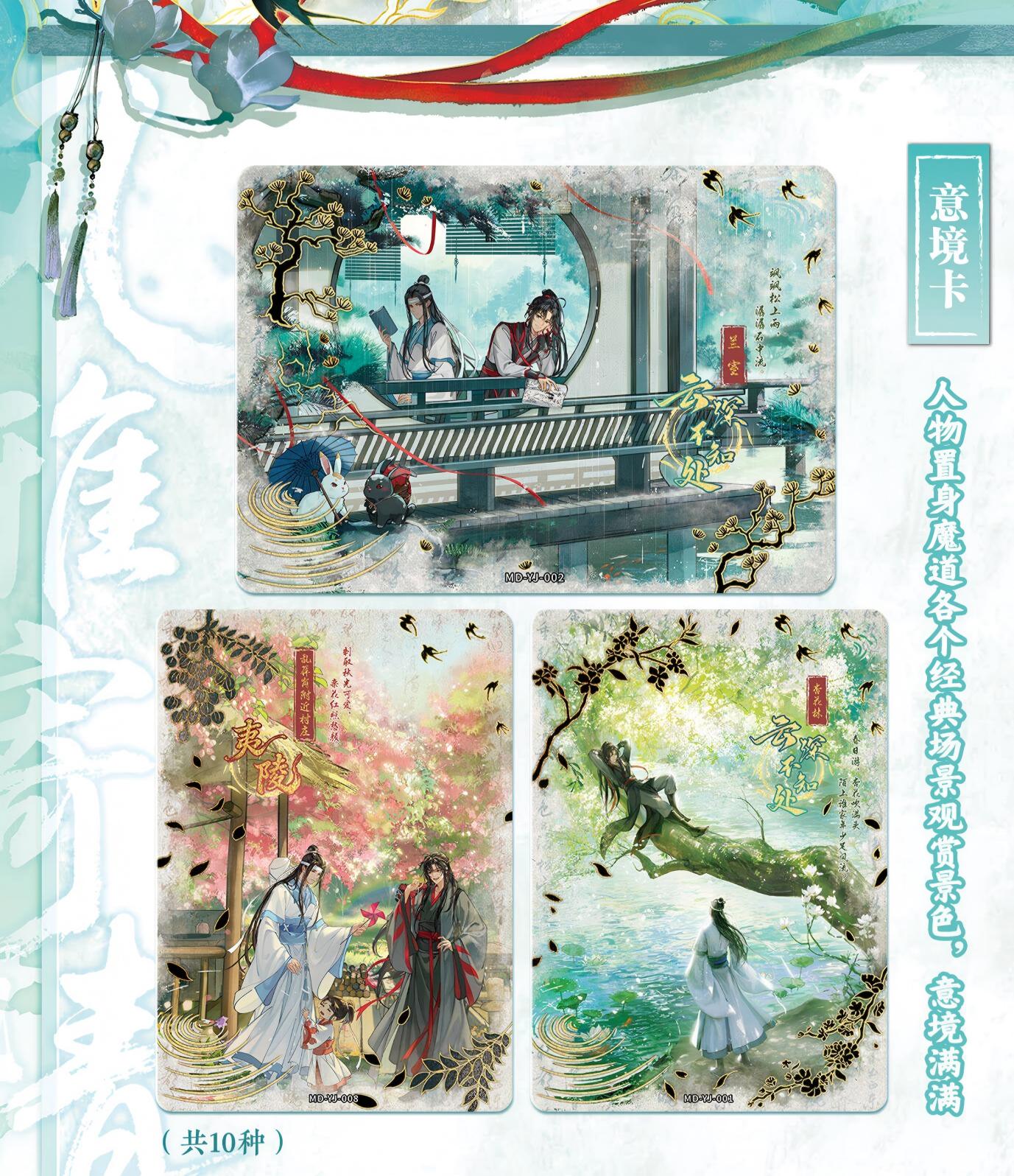 Mo Dao Zu Shi Collectible Trading Cards, MDZS Anime Peripheral Series Part 5