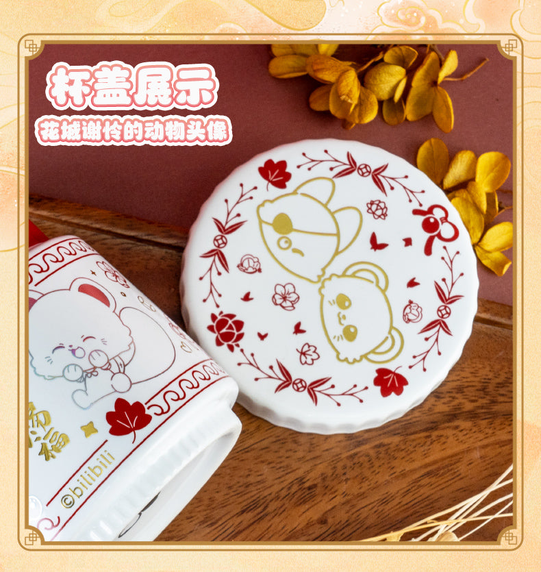 Heaven Officials Blessing Ceramic Cup, Water Cup With Lid，Tian Guan Ci Fu 380ml Mug，Hua Cheng&Xie Lian Animation Peripheral Product