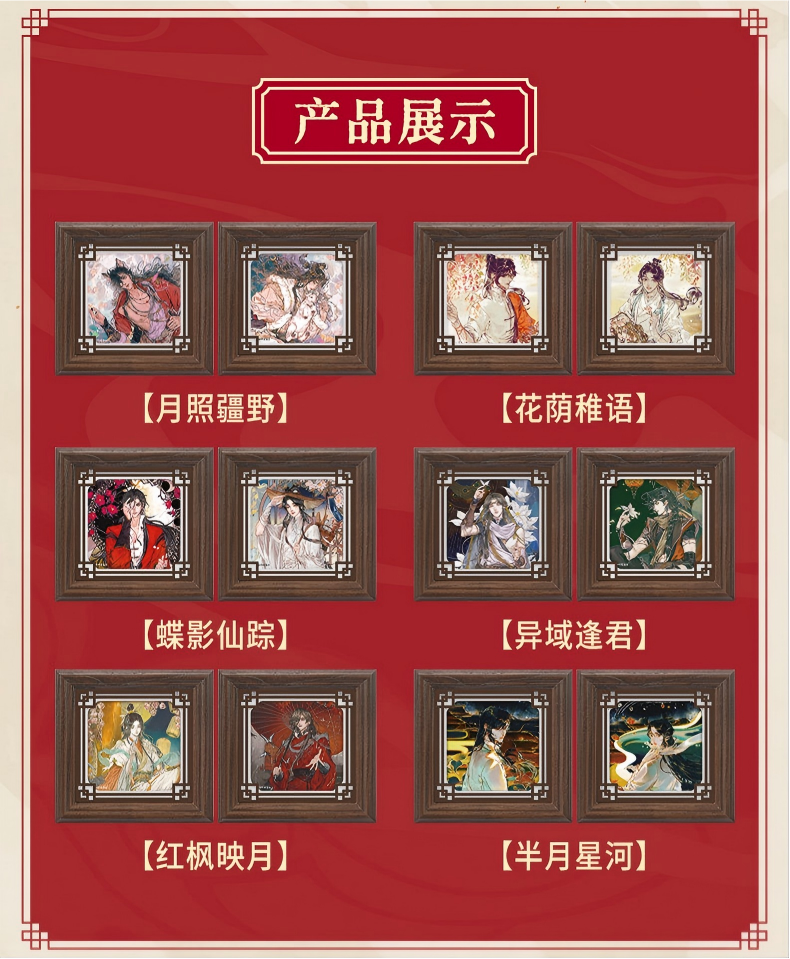Heaven Officials Blessing Jigsaw Puzzle，Puzzle Blind Box,  Desktop Decoration,With Wooden Frame