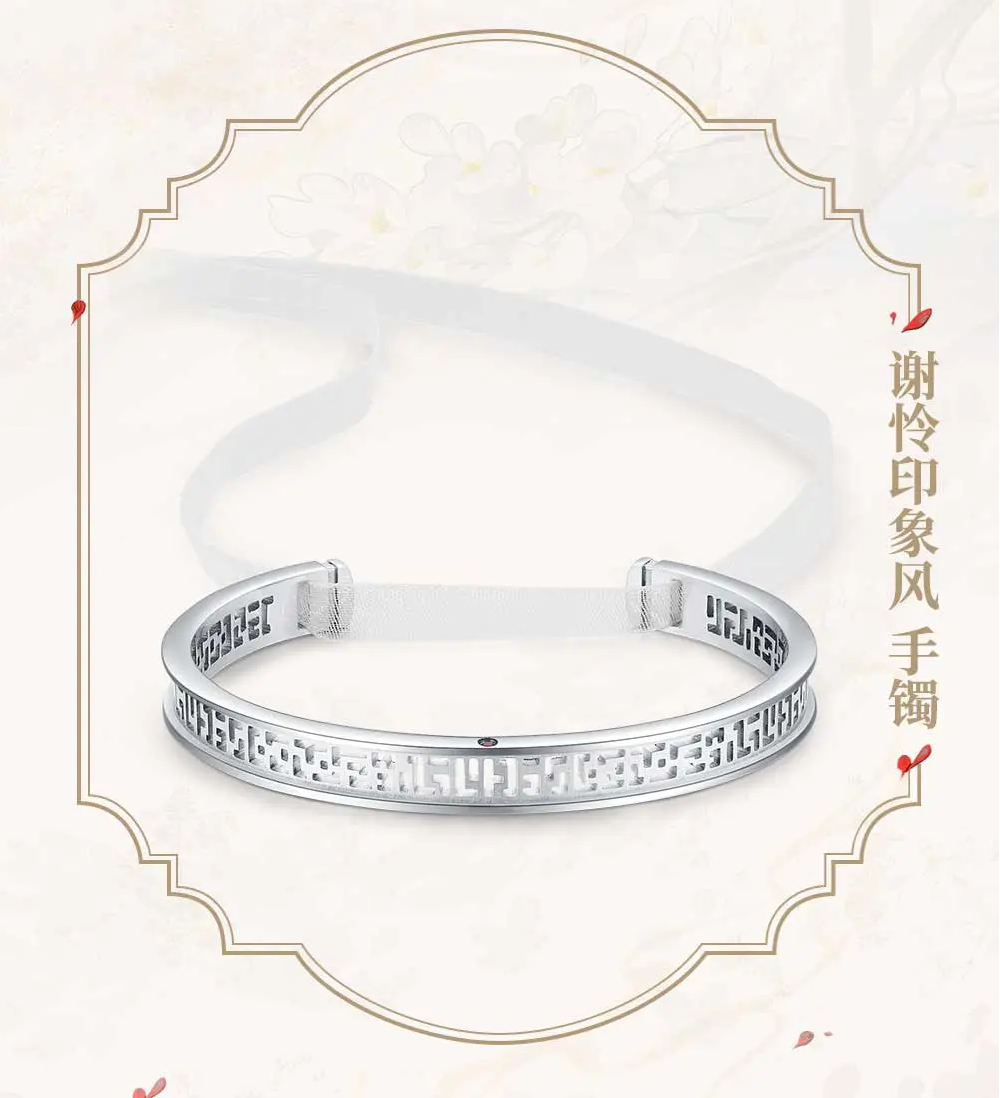 Heaven Officials Blessing Bracelet,Tian Guan Ci Fu Xie Lian Style Bracelet，Animation Peripheral Products