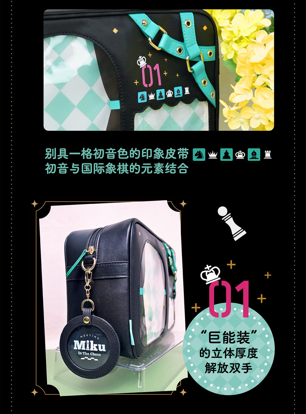 Hatsune Miku In the Chess Itabag Crossbody Shoulder Bag