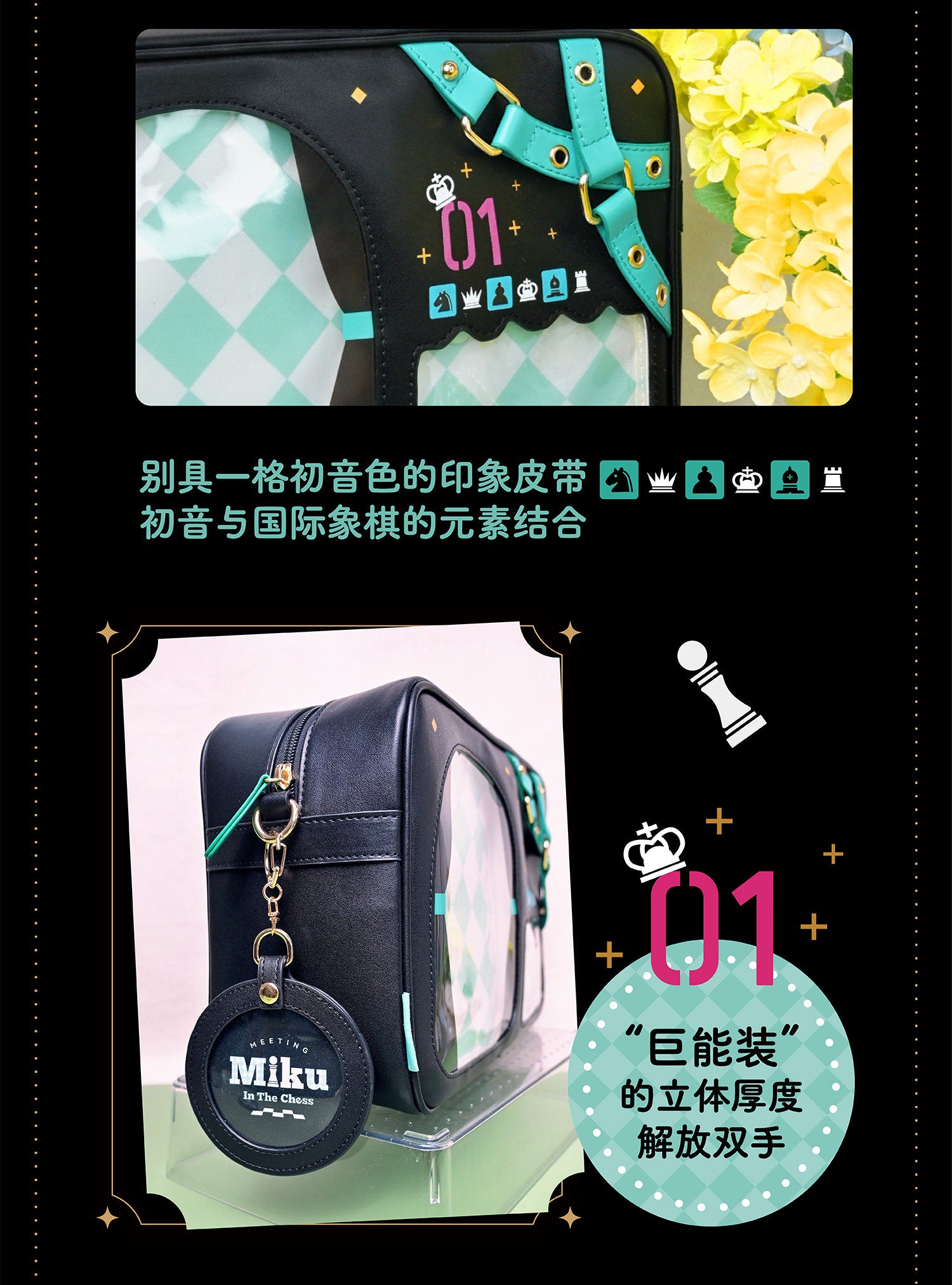 Hatsune Miku In the Chess Itabag Crossbody Shoulder Bag