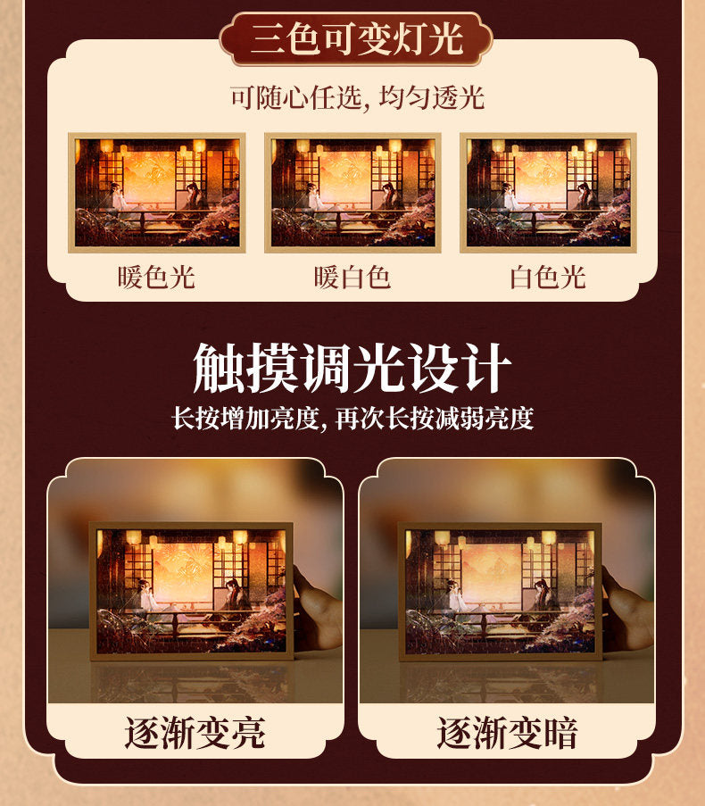 Mo Dao Zu Shi 126 Piece Plastic Puzzle with Wooden Light Box, 3 Dimming Modes, 15.9x23.9CM