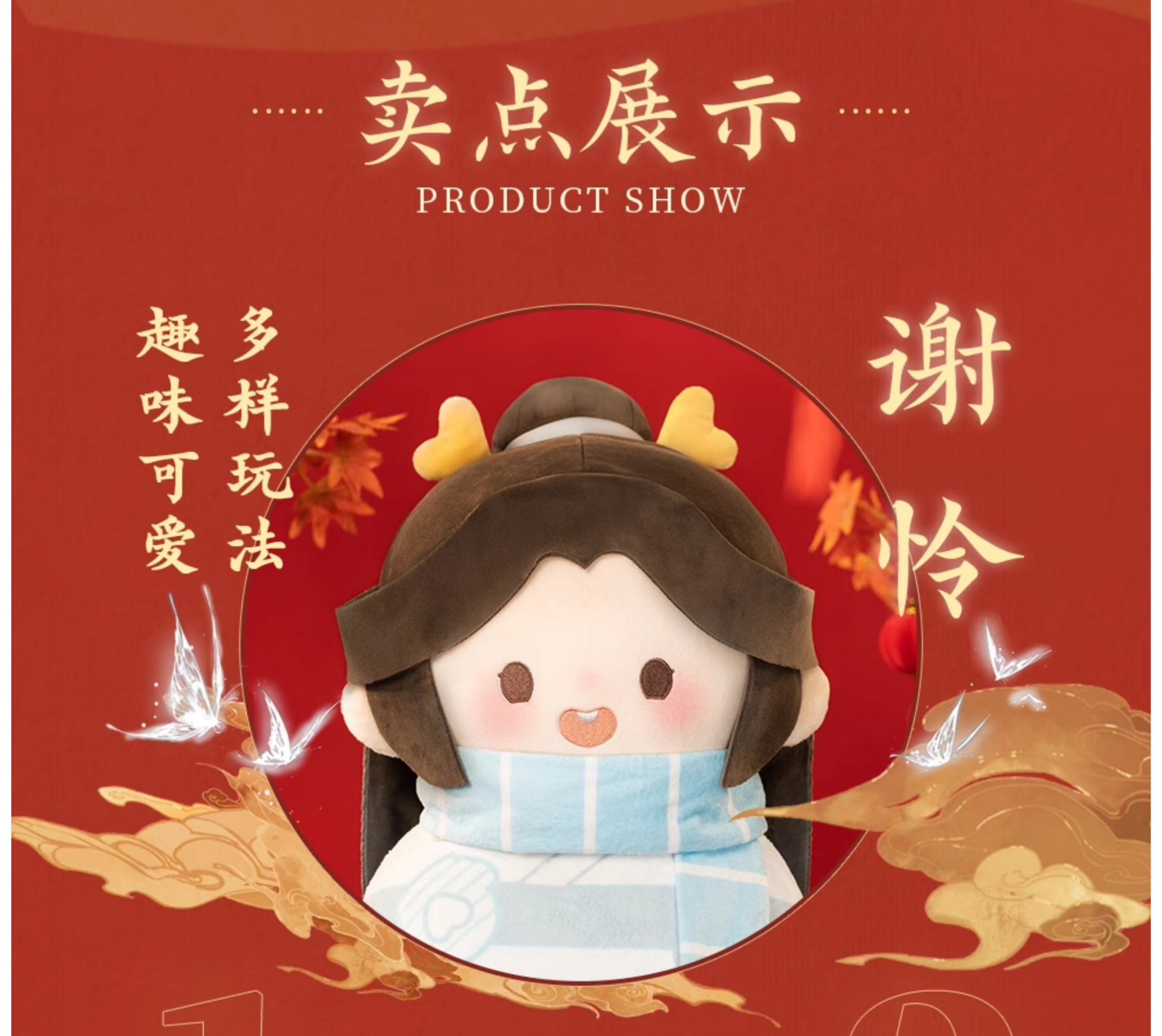 Heaven Officials Blessing Throw Pillow，Cushions，Tian Guan Ci Fu Plush Pillow“Long He Xin Xi”Series