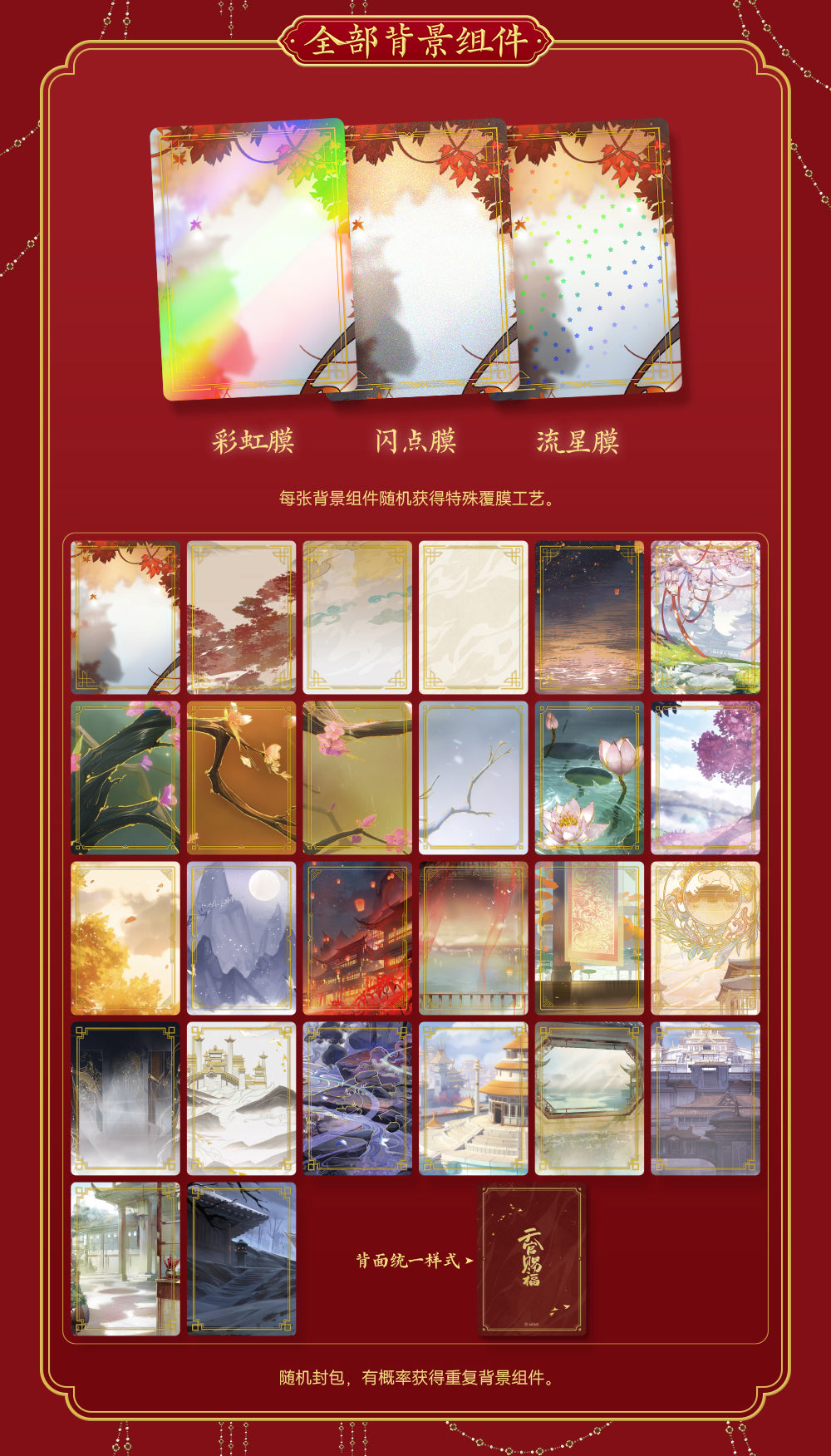 Heaven Official'S Blessing DIY Collection Card ，Hua Lian Series，Guka，Tian Guan Ci Fu