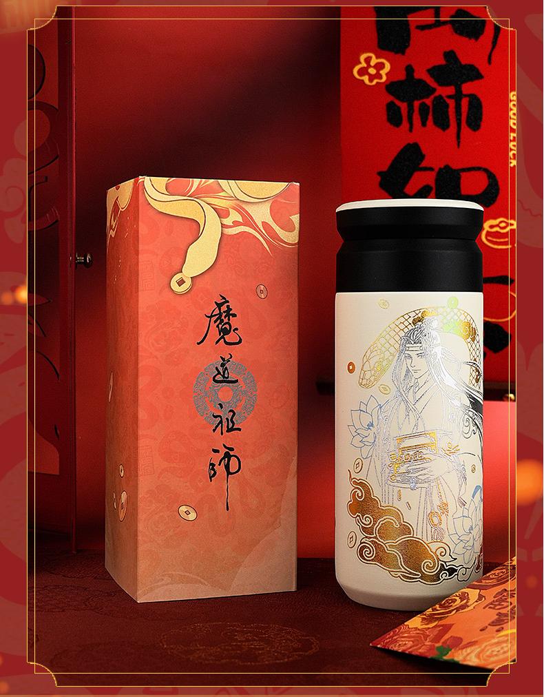 Mo Dao Zu Shi Thermos Cup, Cold Cup“Fu Rui Ying Jin”Series，380ML Animation Peripheral Products
