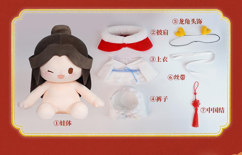 Heaven Officials Blessing Throw Pillow，Sitting Doll，Tian Guan Ci Fu Plush Pillow“Long He Xin Xi”Series