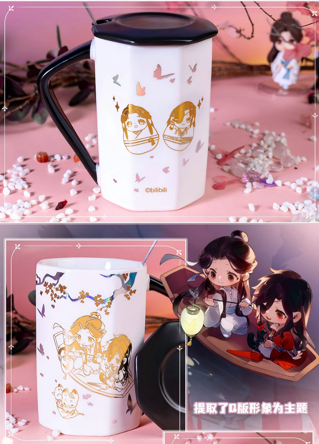 Heaven Officials Blessing Ceramic Mug, 350ml, 12cm, with Lid and Spoon, Anime Theme Water