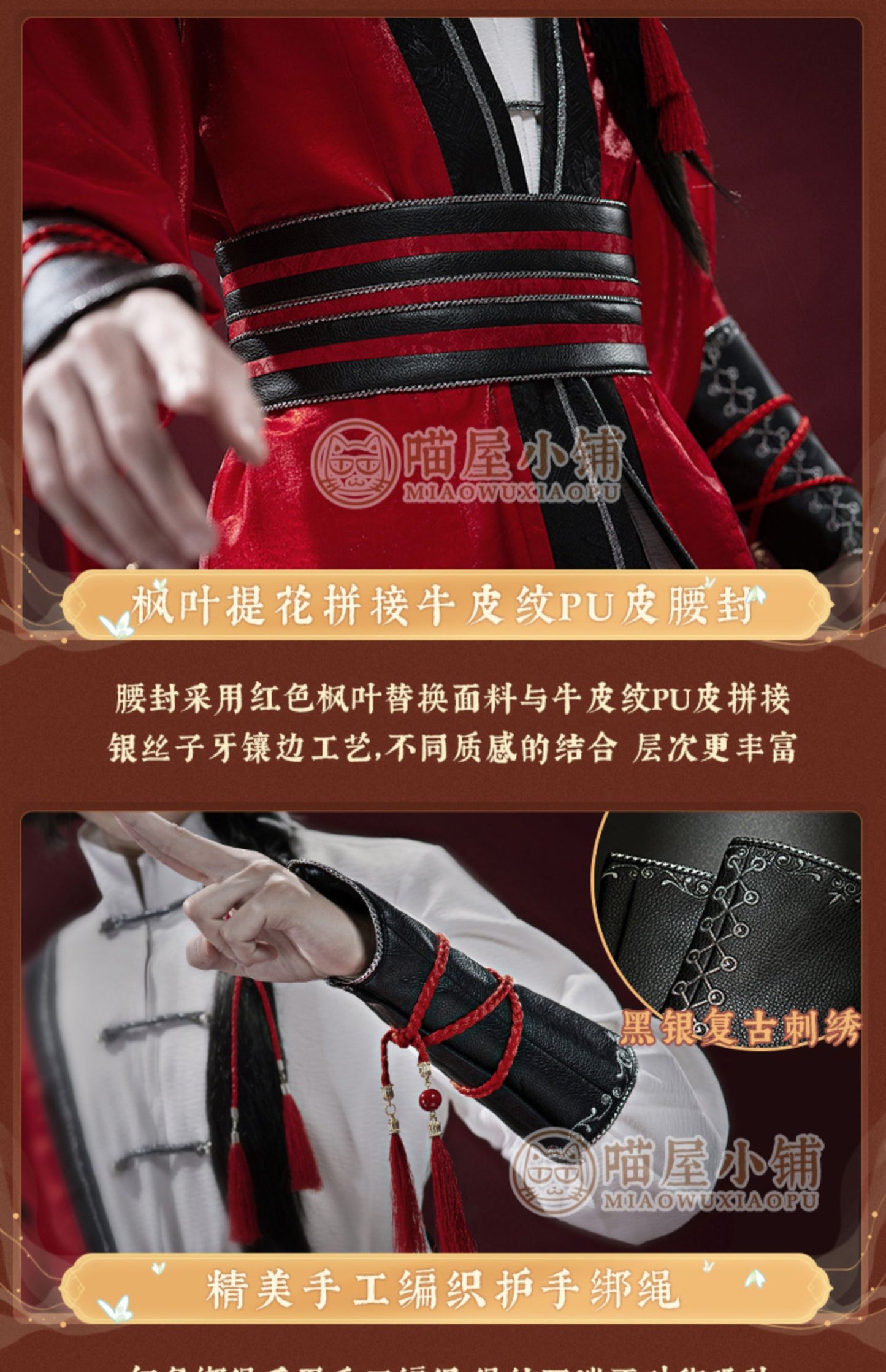 Heaven Officials Blessing Cosplay Costumes Hua Cheng（San Lang）Full set,Comic Board