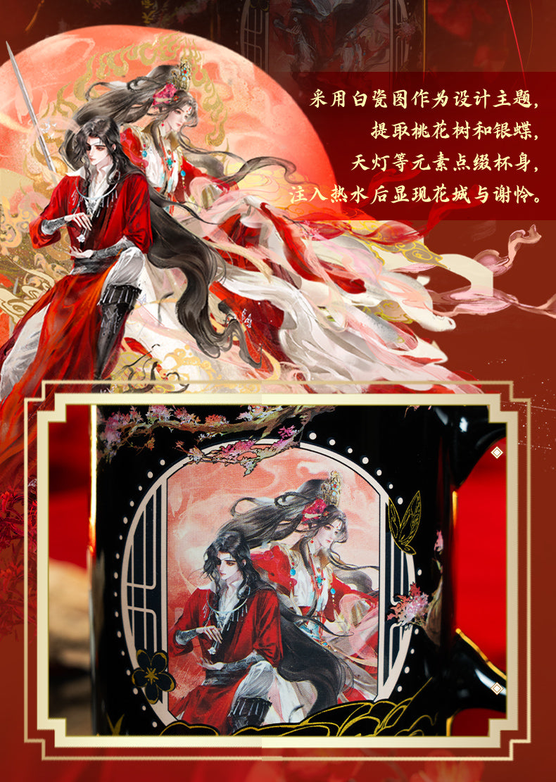 Heaven Officials Blessing Ceramic Cup, Color Changing Water Cup, Tian Guan Ci Fu “Tian Yun Ci Fu”Series