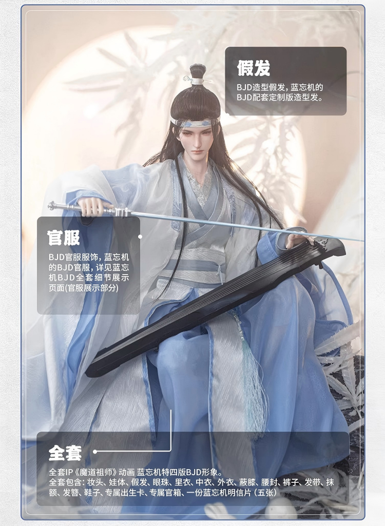 Mo Dao Zu Shi Lan Wangji Special 4th Edition BJD Ball-Jointed Doll, 50cm, Complete Set with Outfit, Wig, and Accessories