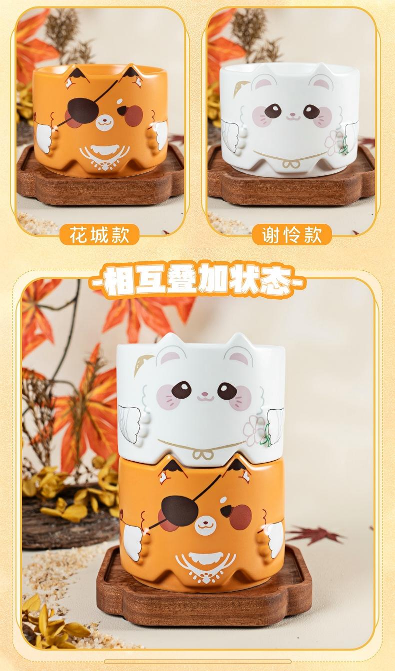 Heaven Officials Blessing Ceramic Stackable Water Cup, Animal Style, 300ml