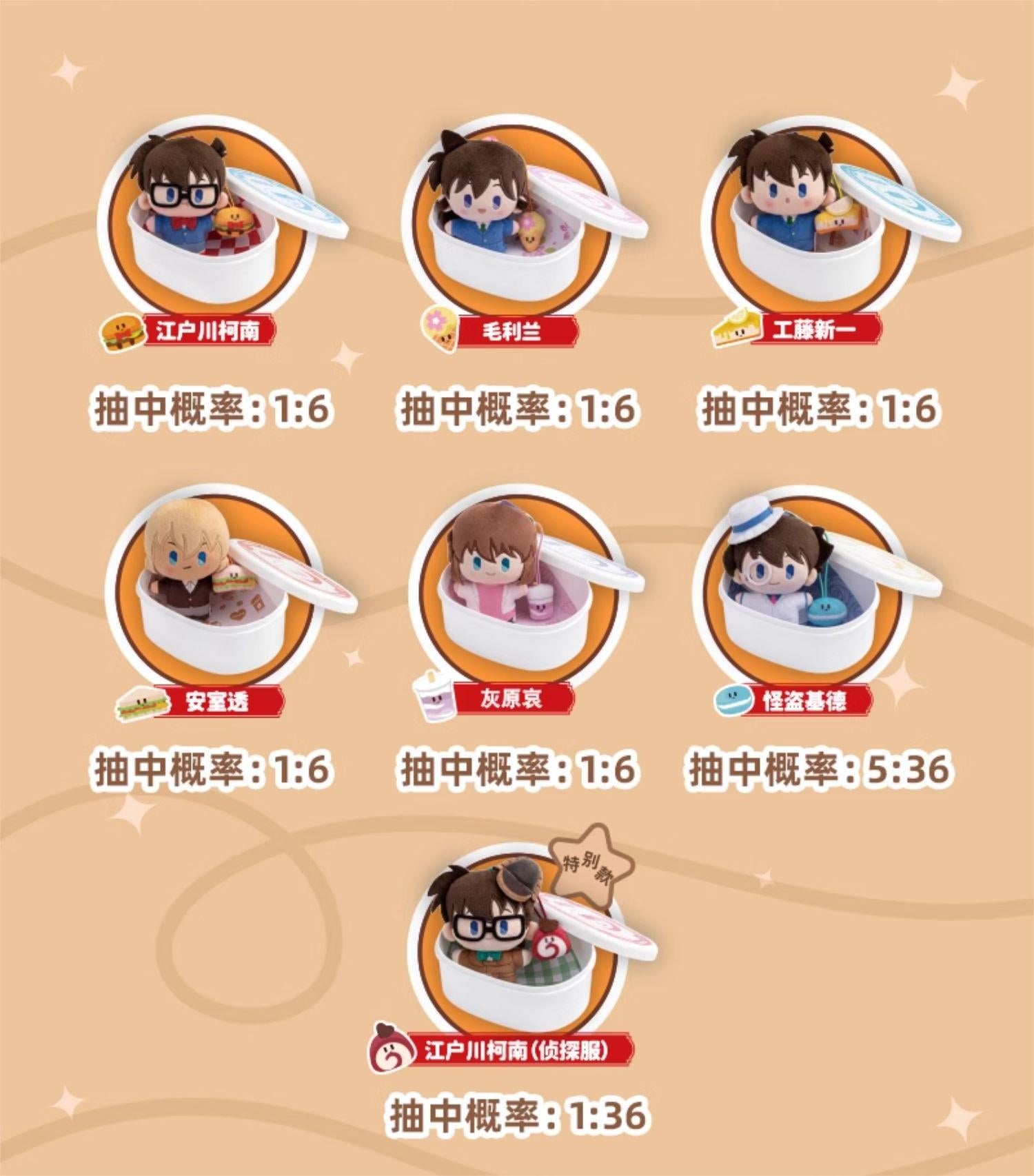 Detective Conan Plush toys, bento-style blind boxes