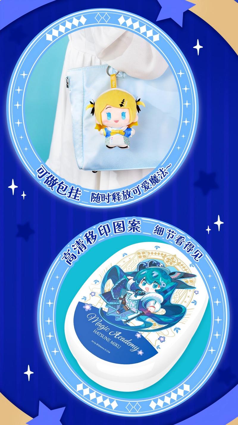 Miku Magic Academy Blind Box Plush Keychain, Backpack Charm, Bento Box Style, 12cm