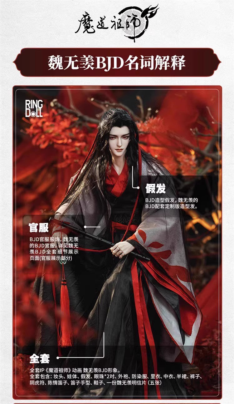 Mo Dao Zu Shi Ringdoll Bjd Doll, Complete Set Of Male Figures, Wei Wuxian&Lan Wangji