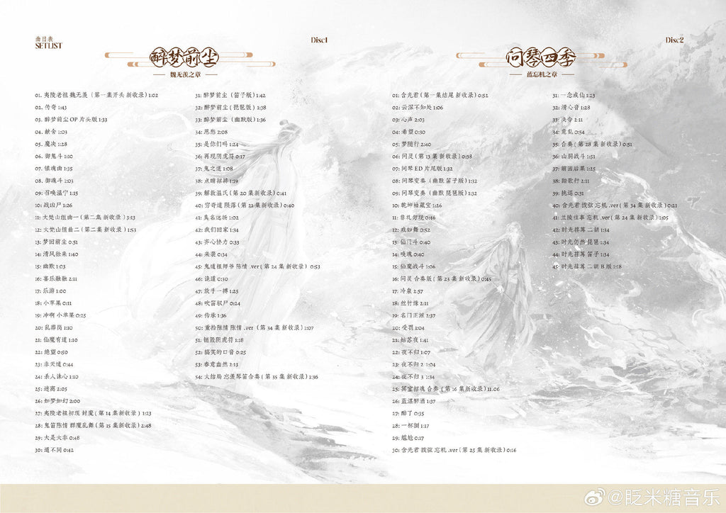 Mo Dao Zu Shi Music Album Collection, 4 CD Set Limited Edition Gift Box with Acrylic Figurines, Postcards, Badges