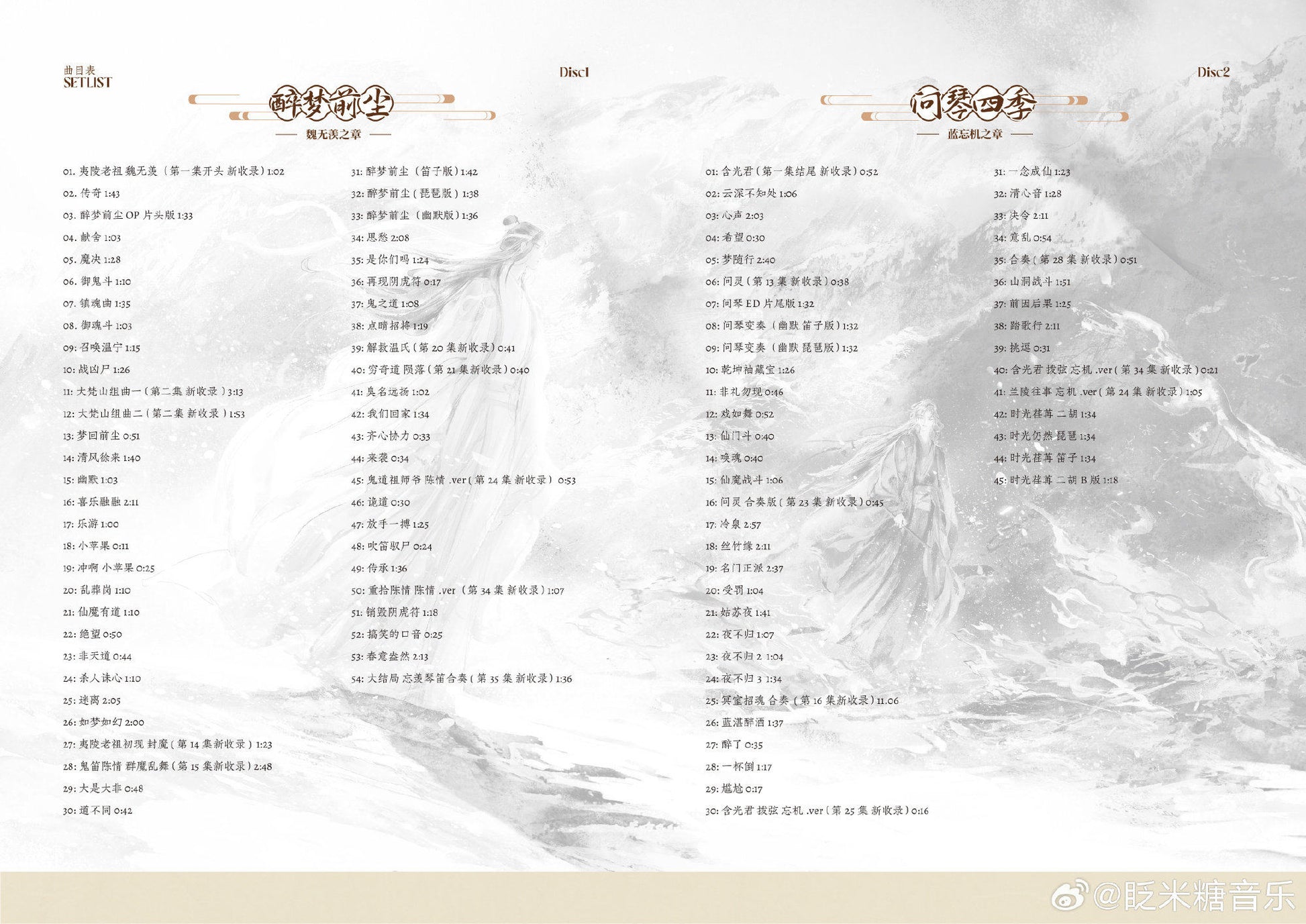 Mo Dao Zu Shi Music Album Collection, 4 CD Set Limited Edition Gift Box with Acrylic Figurines, Postcards, Badges