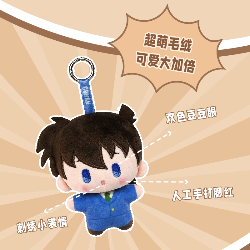 Detective Conan Plush toys, bento-style blind boxes