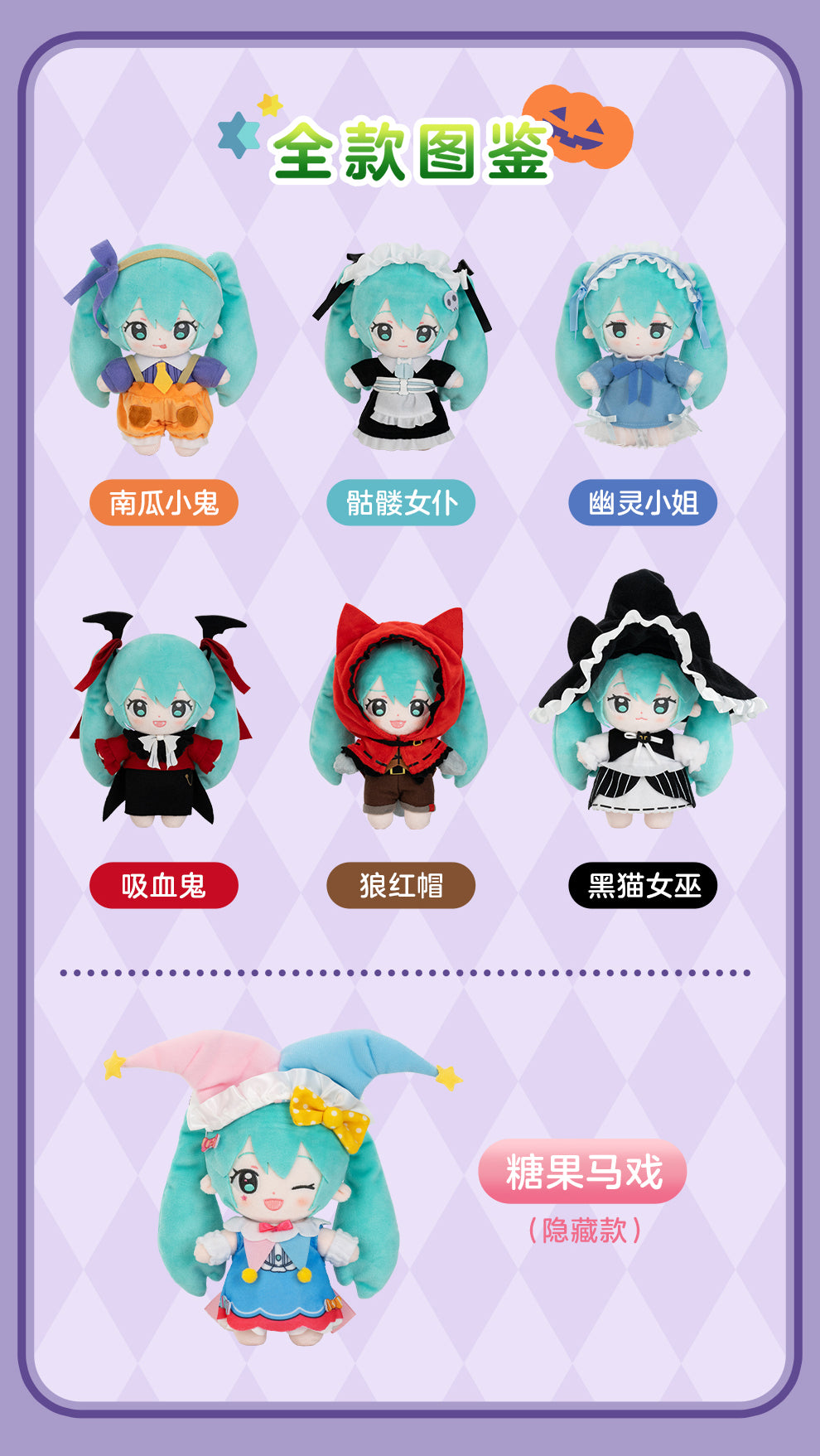 Hatsune Miku Halloween themed doll ornament, blind box doll desktop decoration