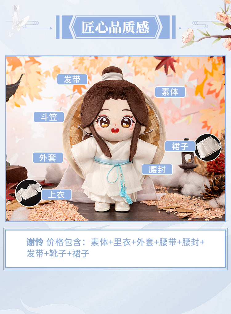 Heaven Official'S Blessing Plush Toys，Figure Decorations,Standing Decoration，Tian Guan Ci Fu Animation Peripheral Products
