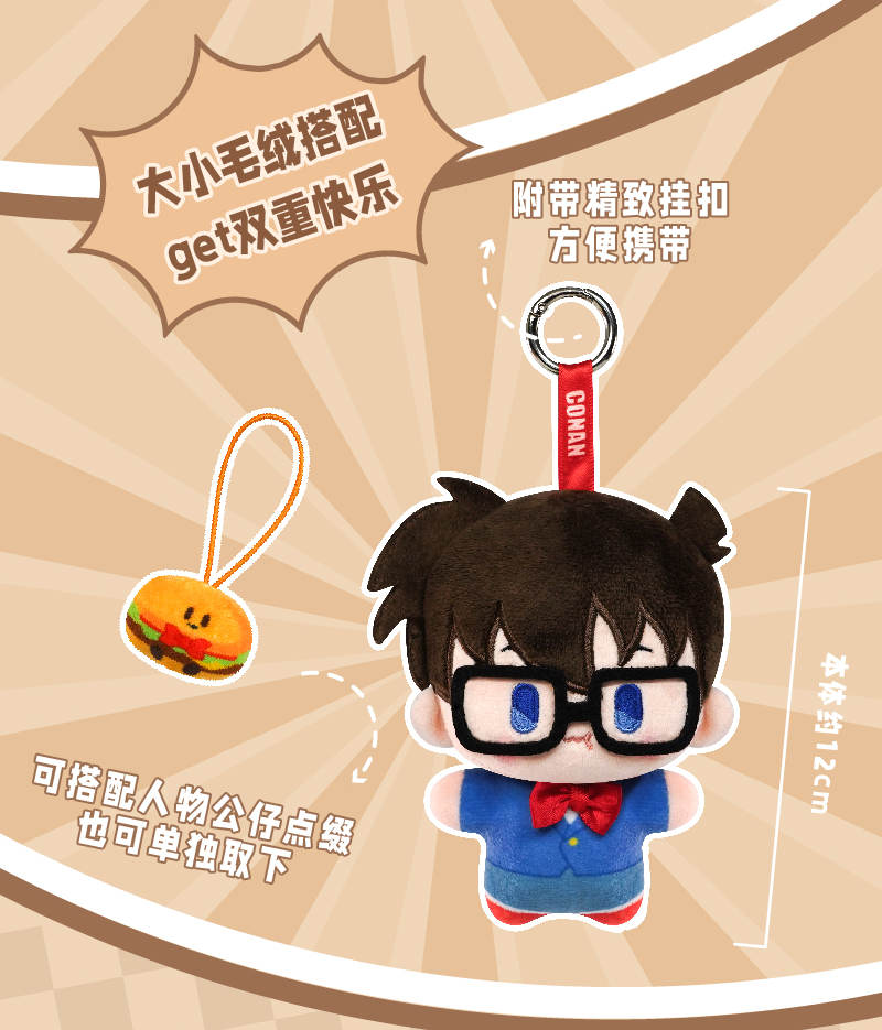 Detective Conan Plush toys, bento-style blind boxes