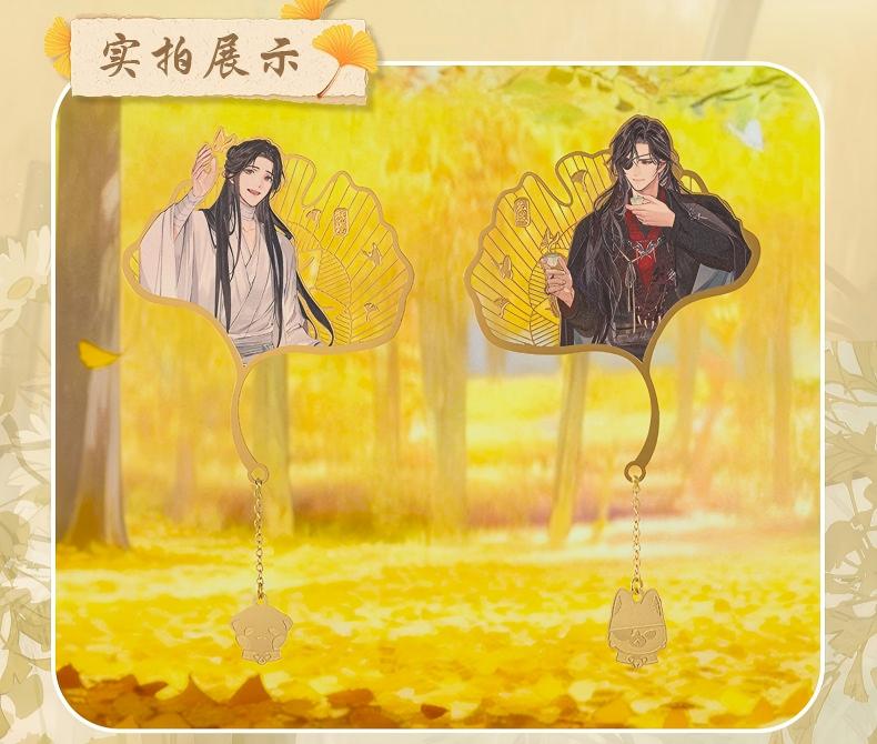 Heaven Officials Blessing Ginkgo Leaf Metal Bookmark Set of 2 | 120mm Size, Dangling Chain Charm, Anime Collectible, Two Character Designs, Illustrated Art