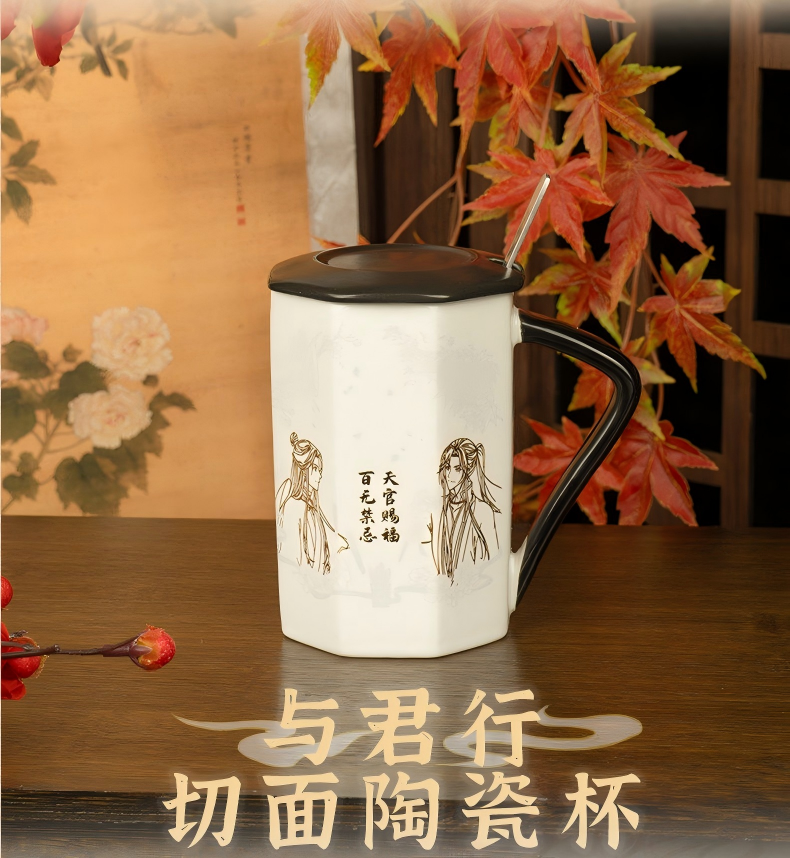 Heaven Officials Blessing Ceramic Mug, 350ml, 12cm, with Lid and Spoon, Anime Theme Water