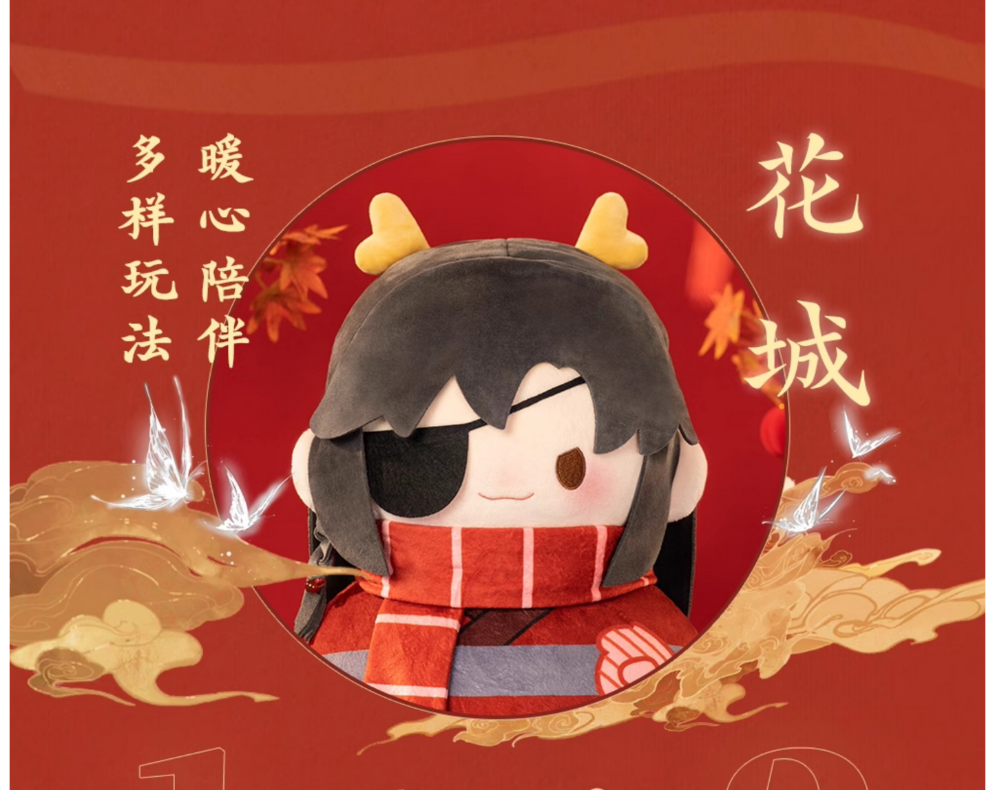 Heaven Officials Blessing Throw Pillow，Cushions，Tian Guan Ci Fu Plush Pillow“Long He Xin Xi”Series