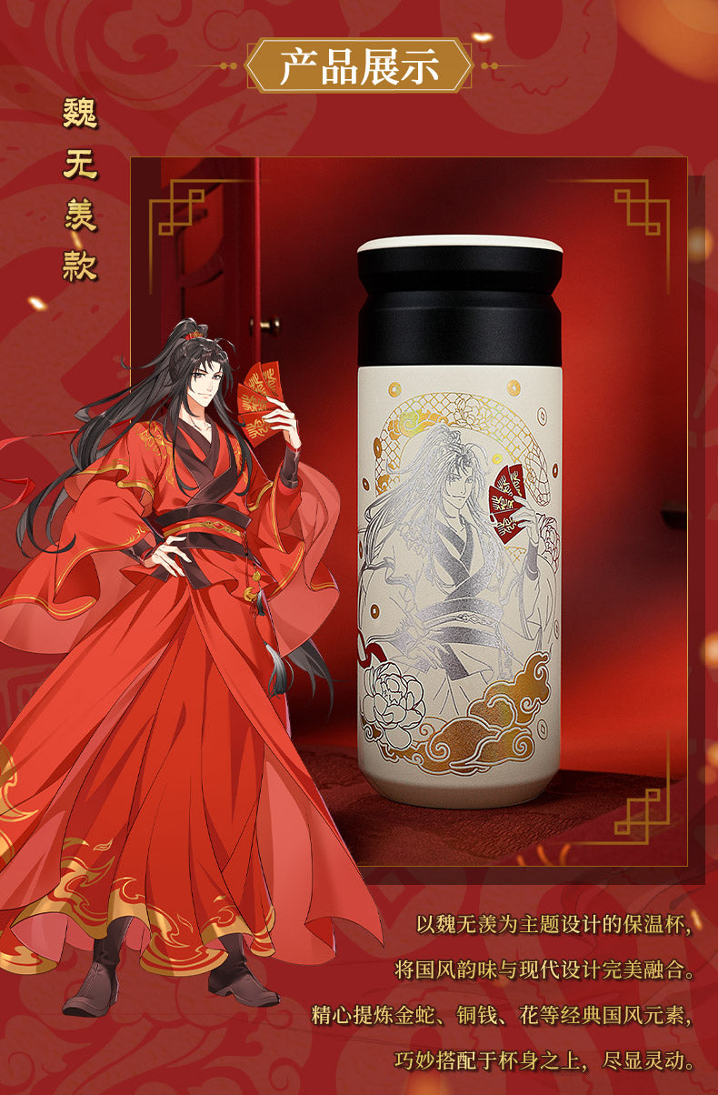 Mo Dao Zu Shi Thermos Cup, Cold Cup“Fu Rui Ying Jin”Series，380ML Animation Peripheral Products