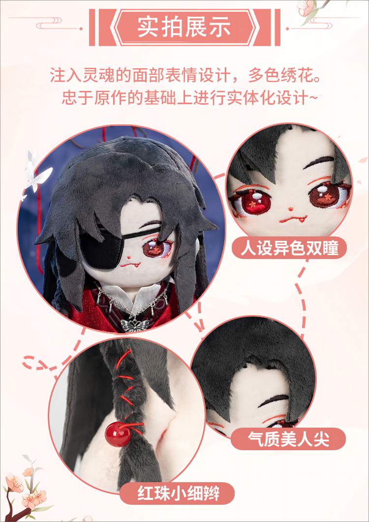 Heaven Official'S Blessing Plush Toys，Figure Decorations,Standing Decoration，Tian Guan Ci Fu Animation Peripheral Products