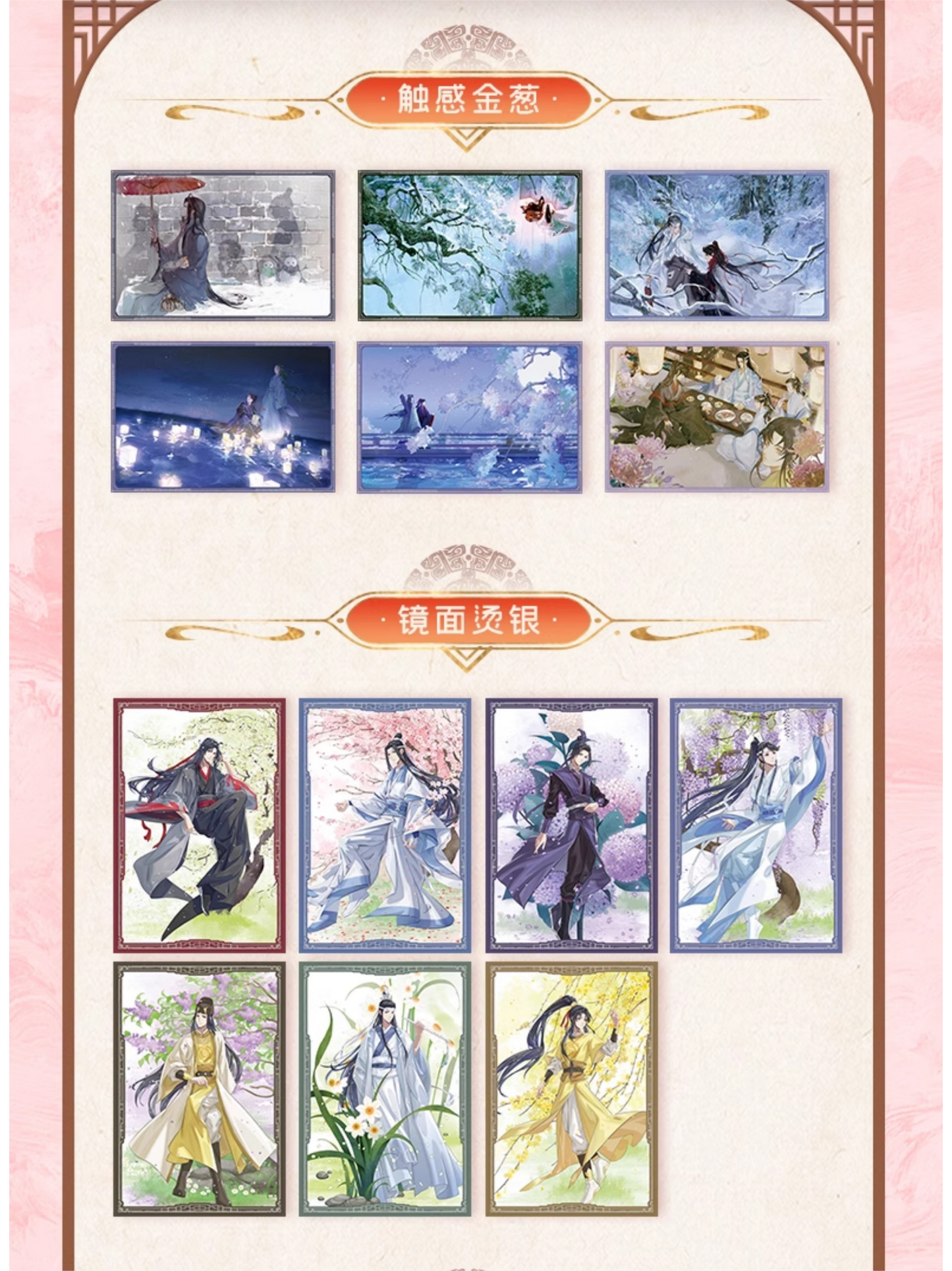 Mo Dao Zu Shi Tinplate Badge Pin，Blind Box，Collectible Brooches+Postcard ，Animation Peripheral Products