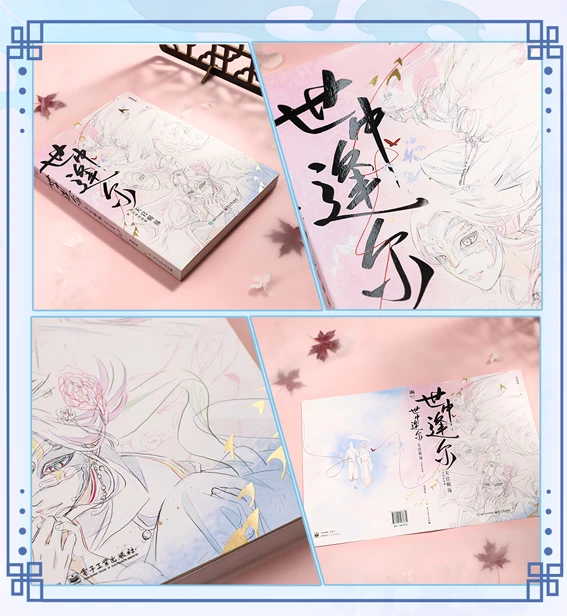 Heaven Officials Blessing Figure Original Artbook，Tian Guan Ci Fu Beautiful Picture Album, Creative Manuscript