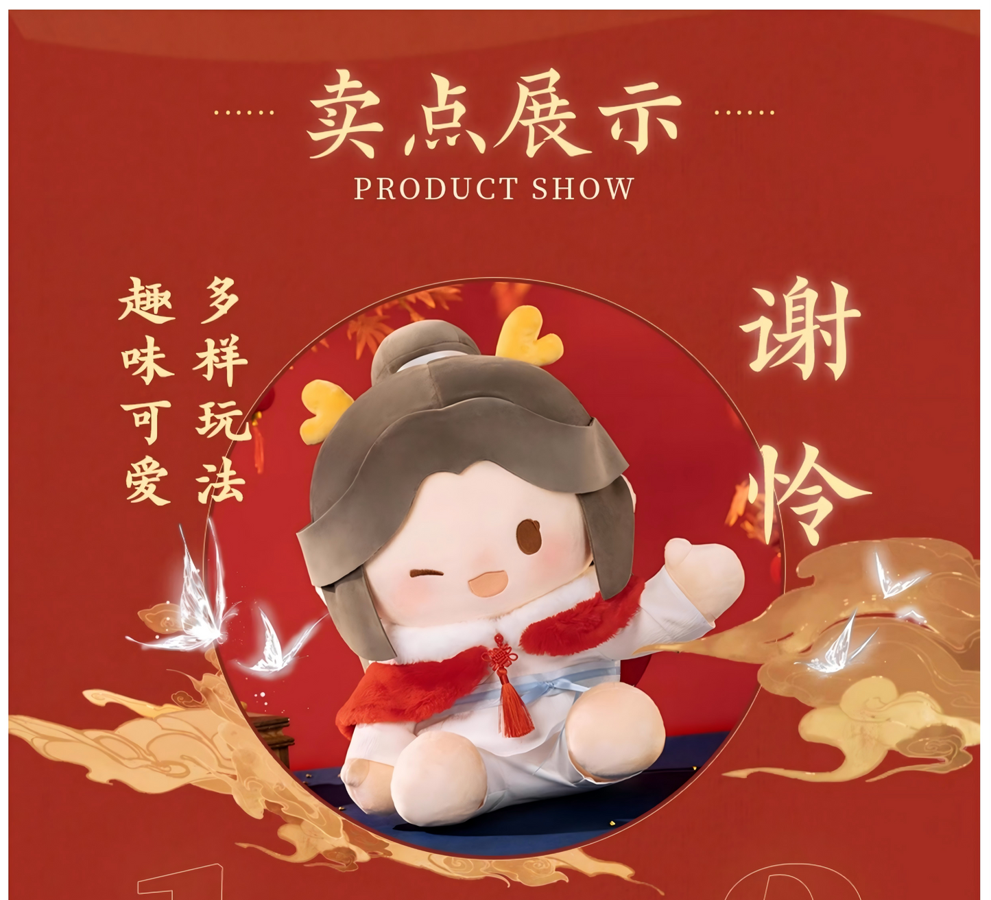 Heaven Officials Blessing Throw Pillow，Sitting Doll，Tian Guan Ci Fu Plush Pillow“Long He Xin Xi”Series