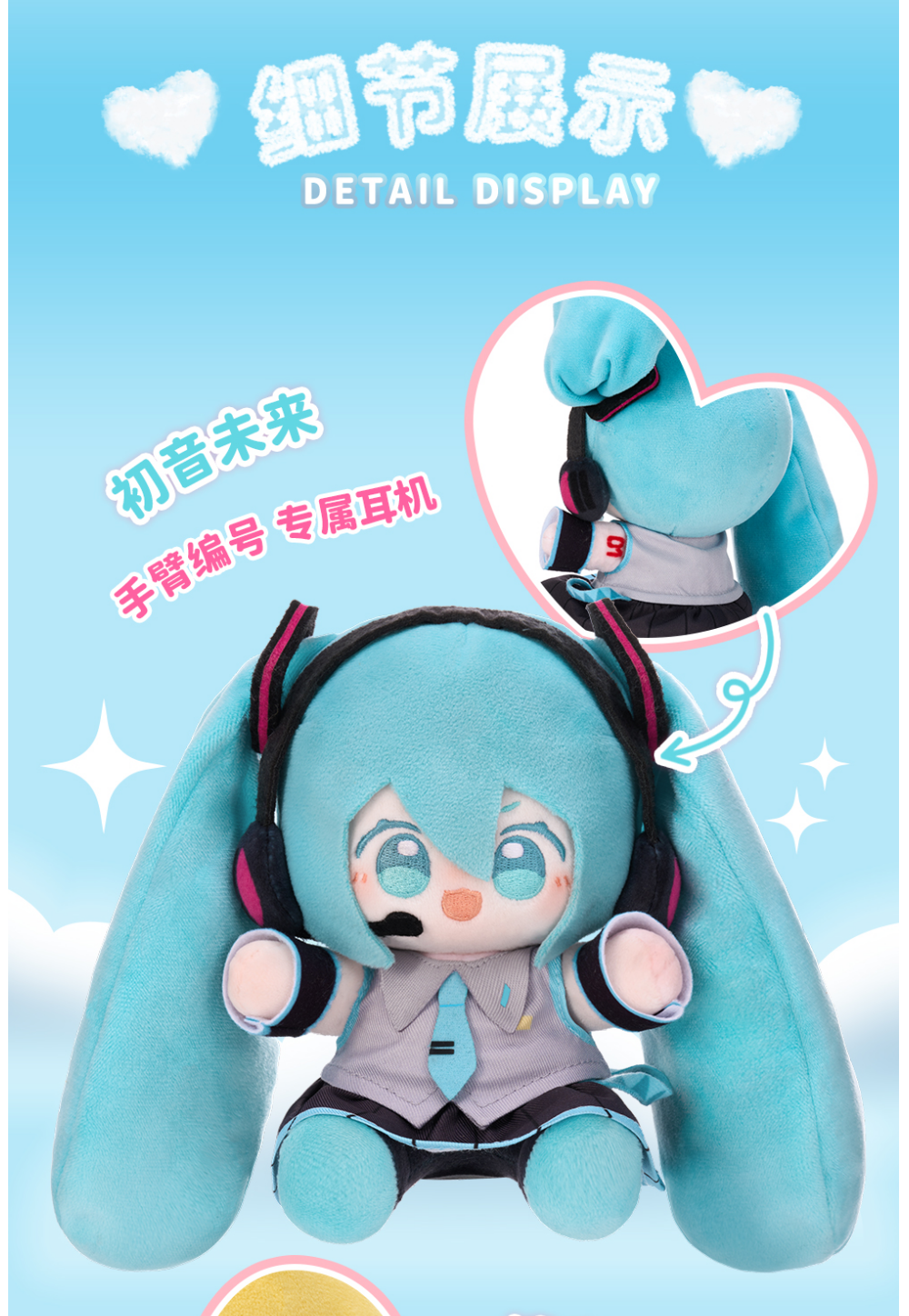 Hatsune Miku Plush Doll,15cm sitting Plush toys