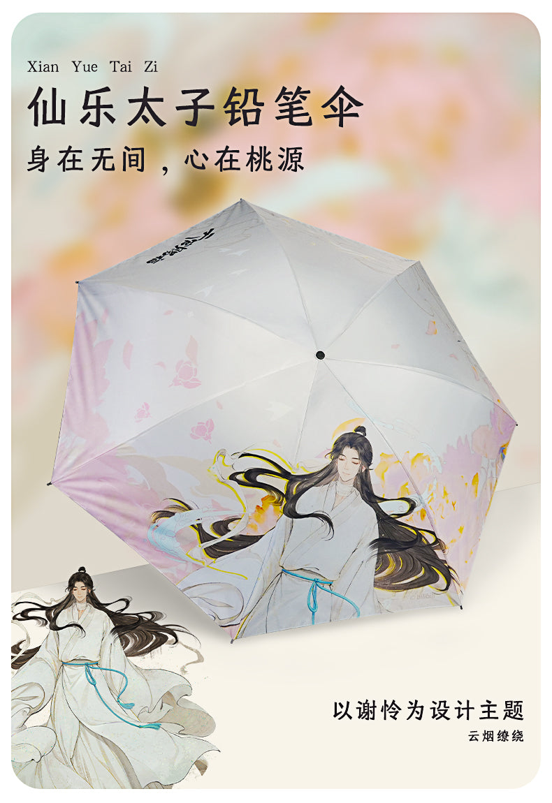 Heaven Officials Blessing Portable Umbrella，Tian Guan Ci Fu Lightweight Portable Compact Umbrellas，Hua Cheng&Xie Lian Animation Peripheral Products