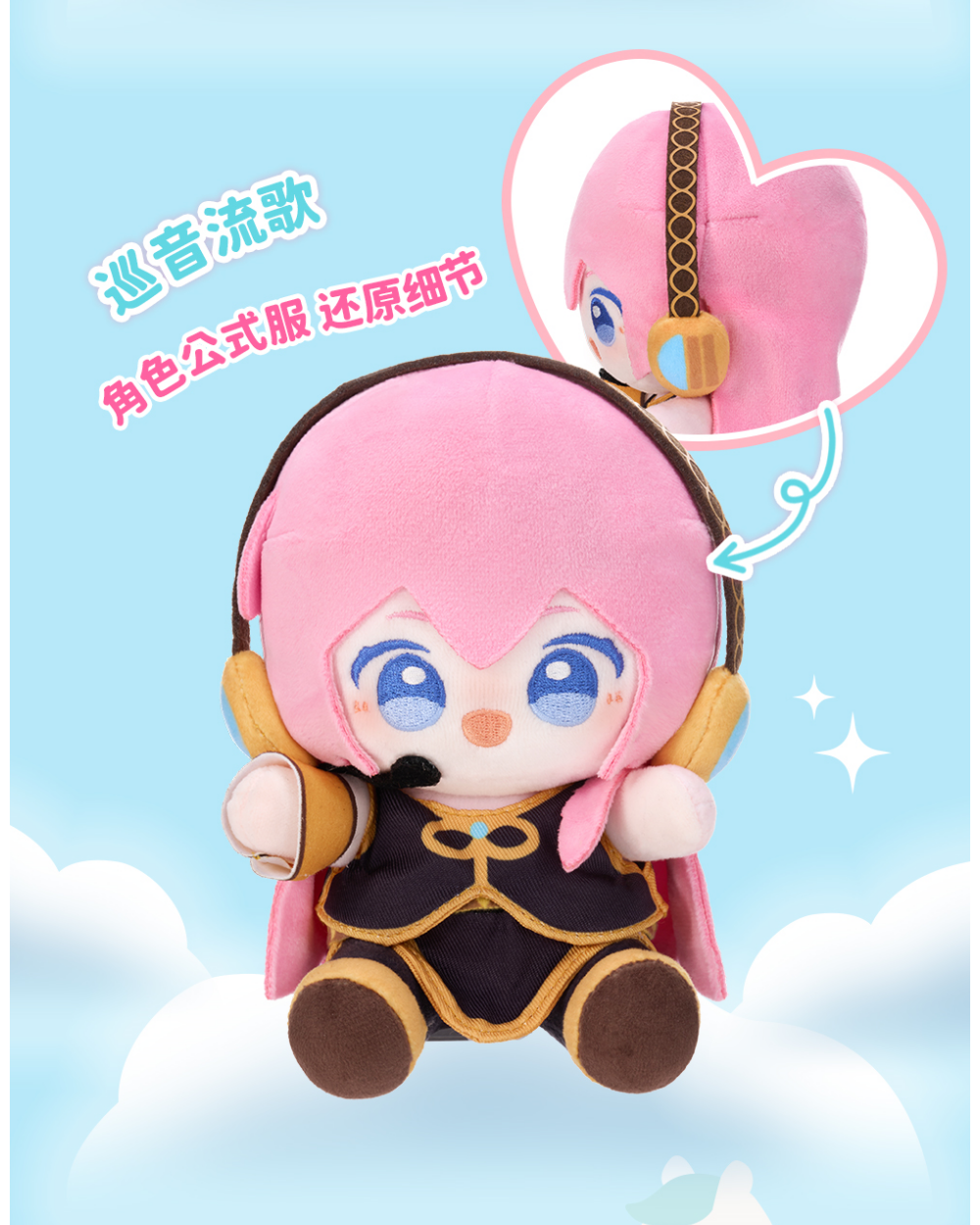 Hatsune Miku Plush Doll,15cm sitting Plush toys